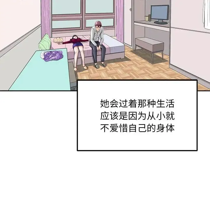 母女 - 第6話 - page 53
