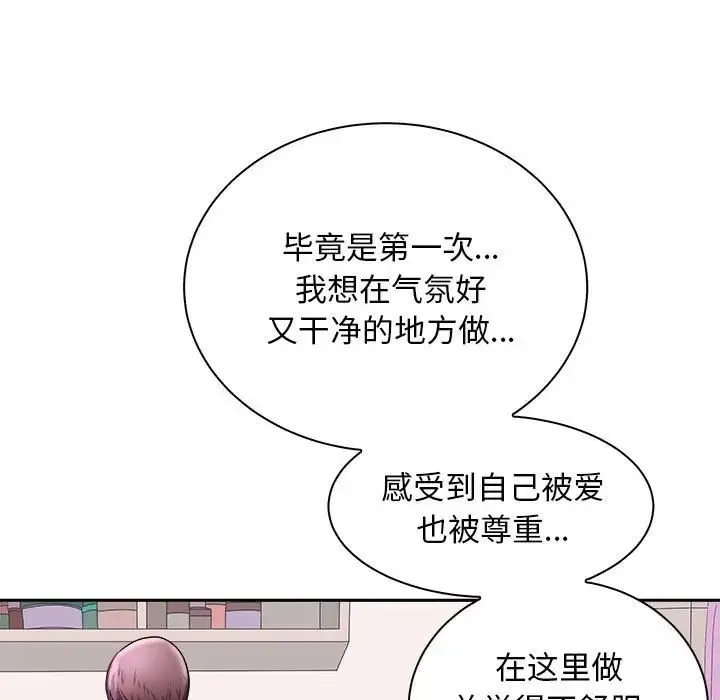 母女 - 第6話 - page 54