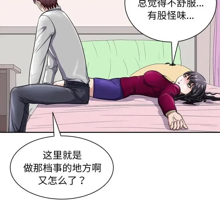 母女 - 第6話 - page 55