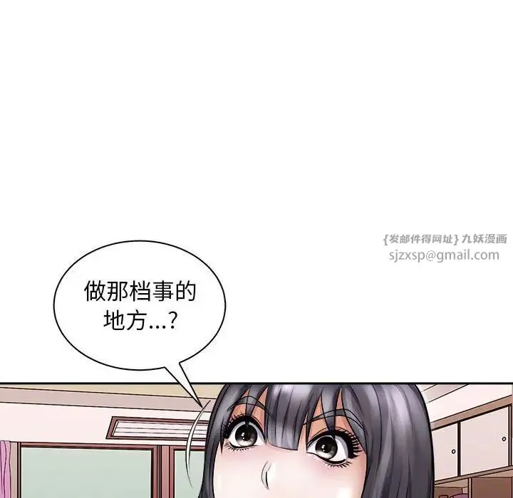 母女 - 第6話 - page 56