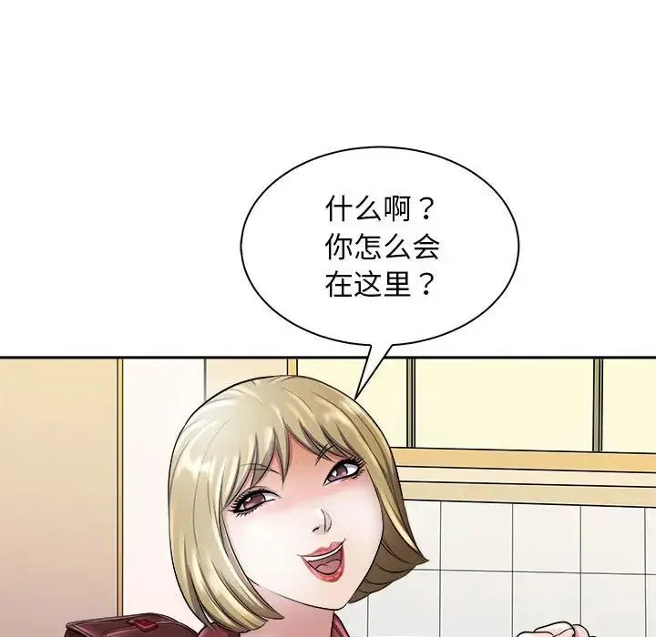 母女 - 第6話 - page 63