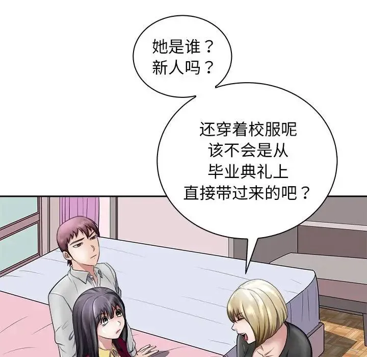 母女 - 第6話 - page 65