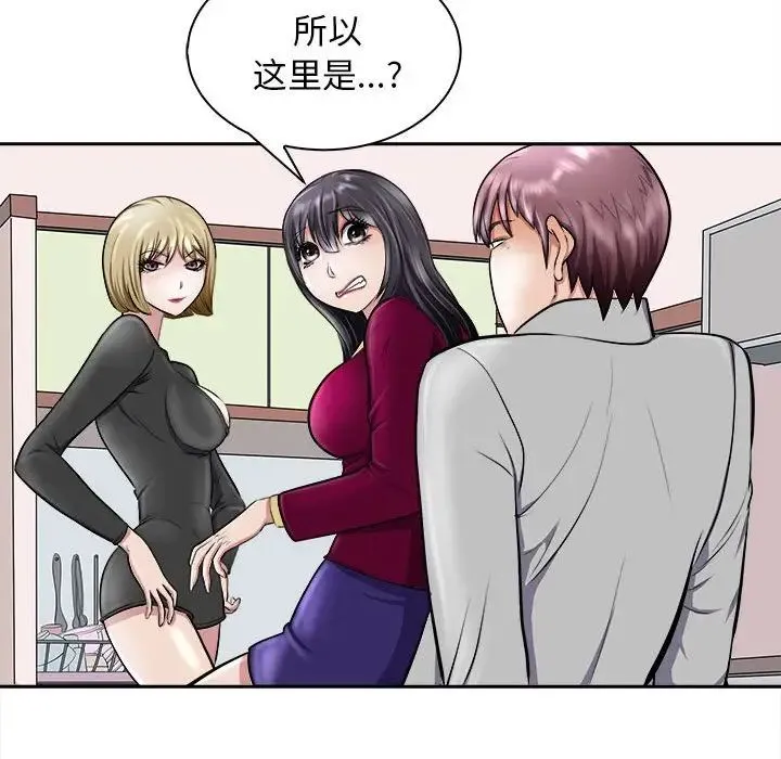 母女 - 第6話 - page 71