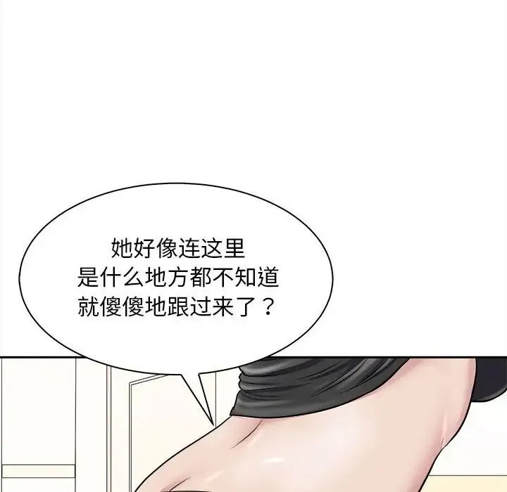 母女 - 第6話 - page 72