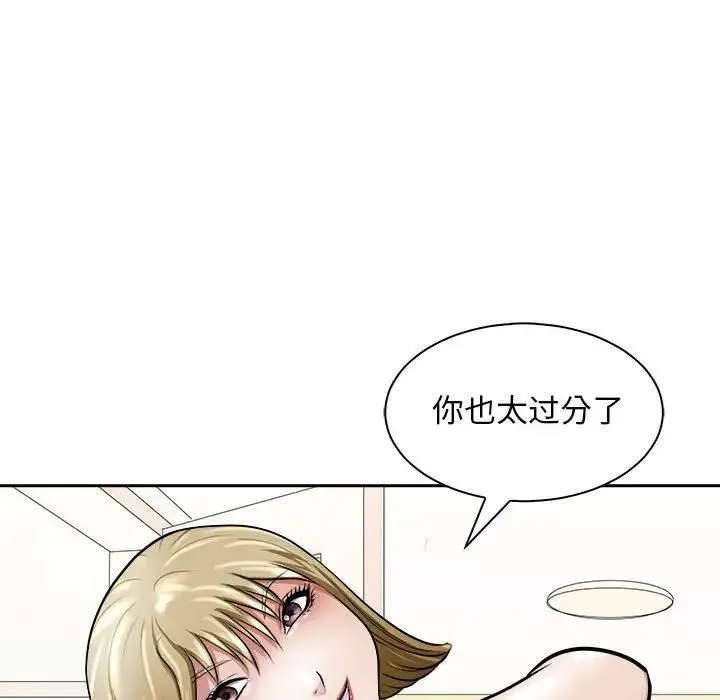 母女 - 第6話 - page 75