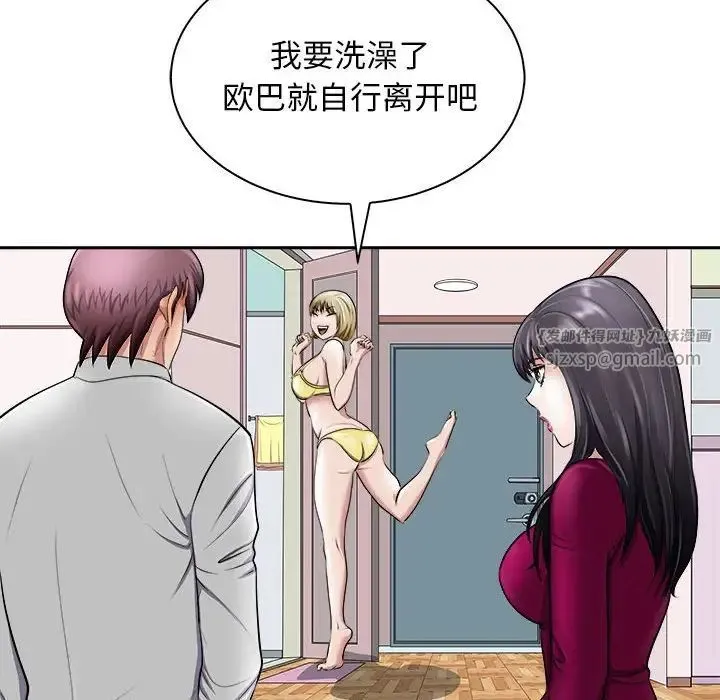 母女 - 第6話 - page 78