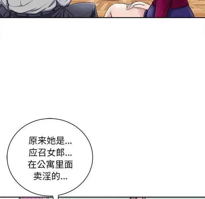 母女 - 第6話 - page 79