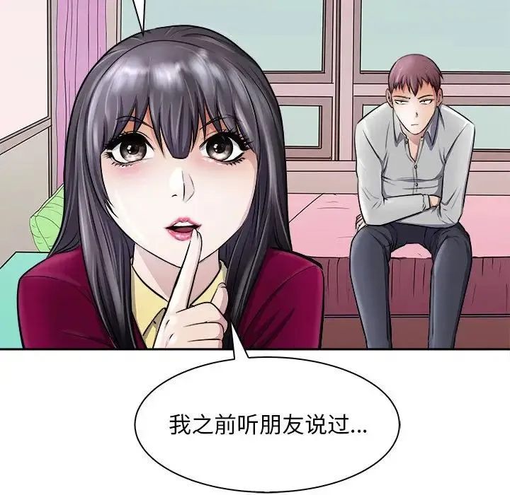 母女 - 第6話 - page 80