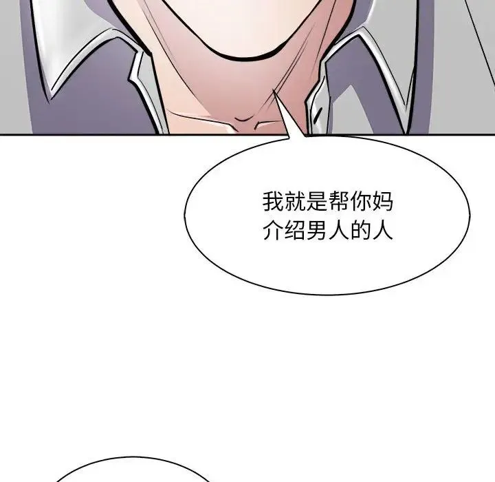 母女 - 第6話 - page 85