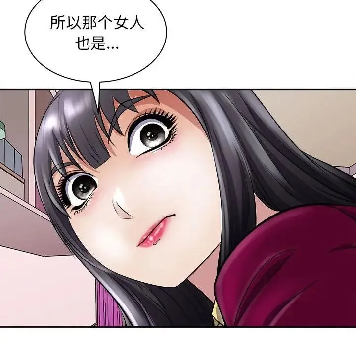 母女 - 第6話 - page 86