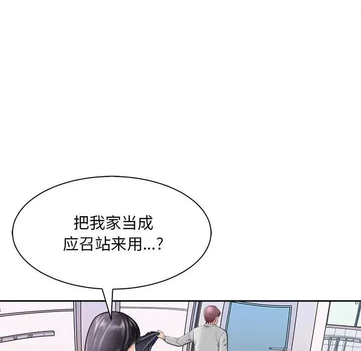 母女 - 第6話 - page 87