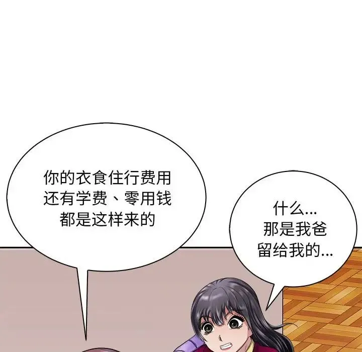 母女 - 第6話 - page 89