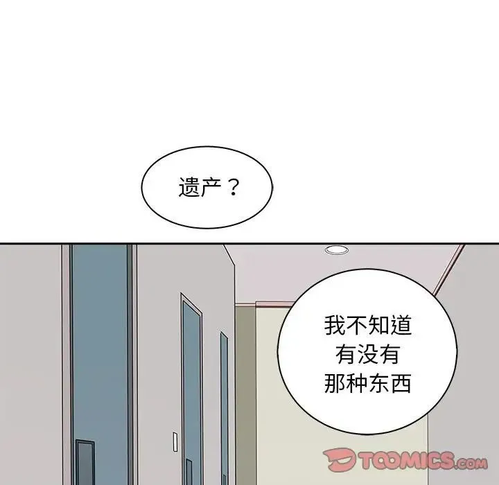 母女 - 第6話 - page 92