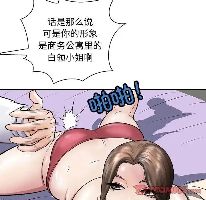母女 - 第6話 - page 100