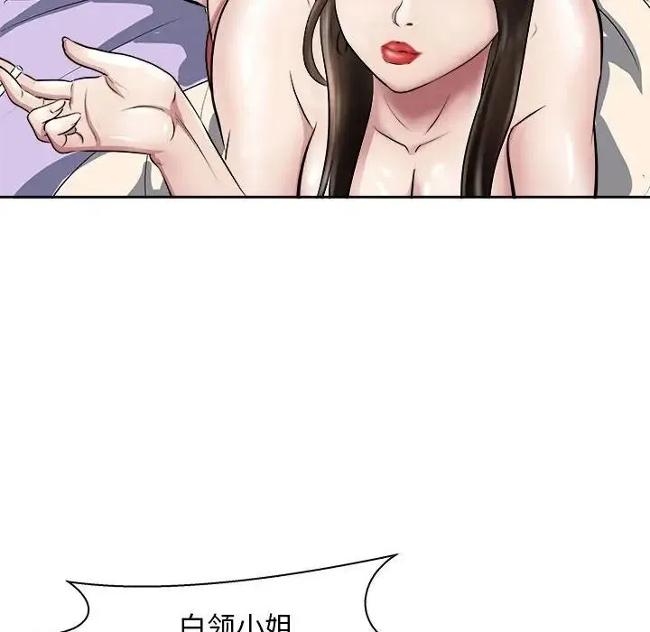 母女 - 第6話 - page 101