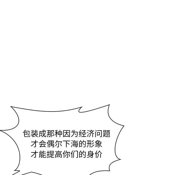 母女 - 第6話 - page 103