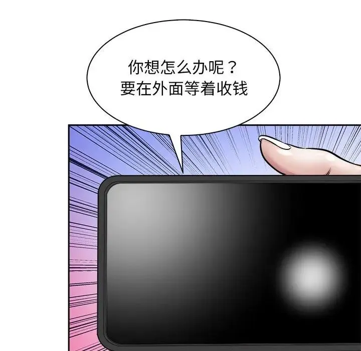 母女 - 第6話 - page 110