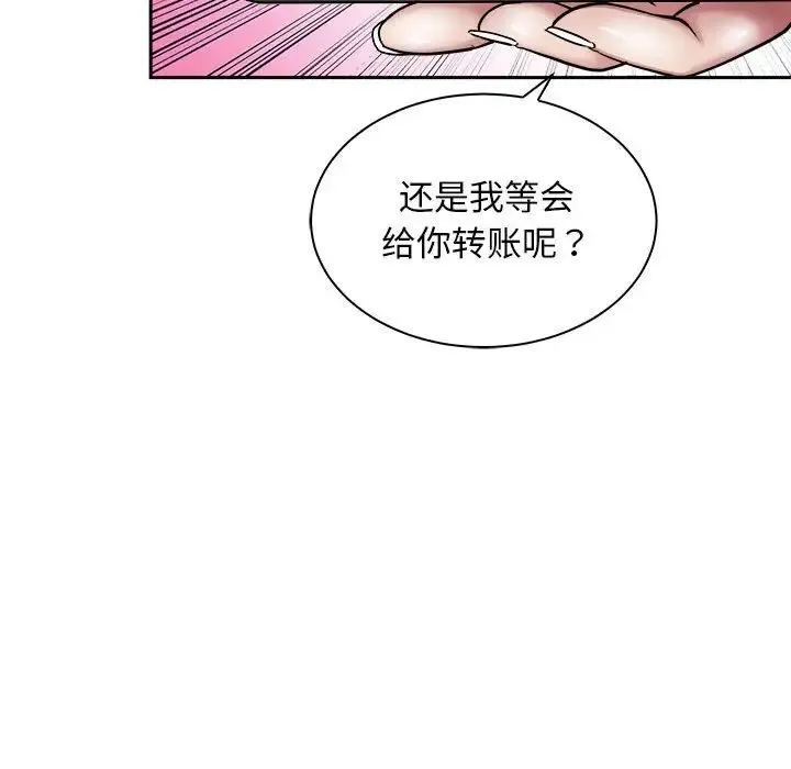 母女 - 第6話 - page 111