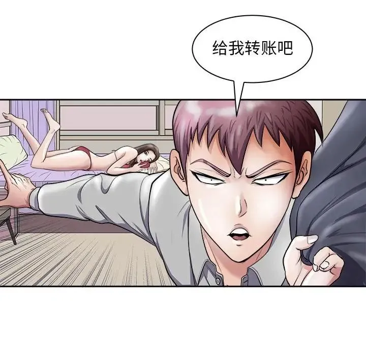 母女 - 第6話 - page 112