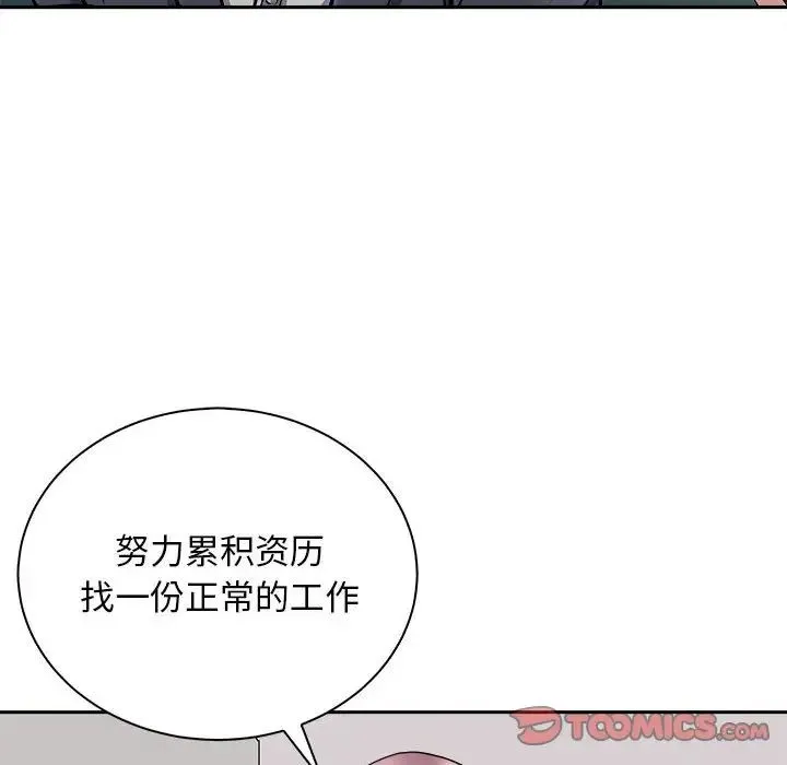 母女 - 第6話 - page 116