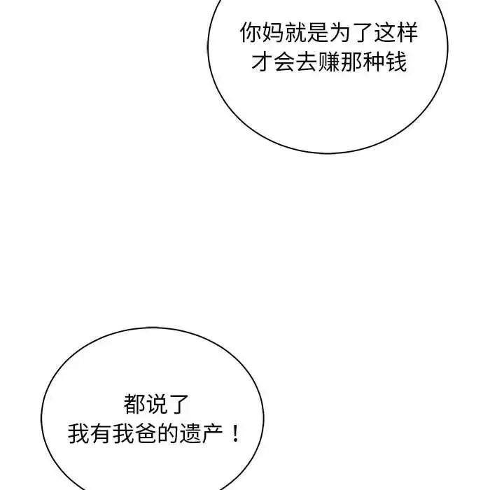 母女 - 第6話 - page 118