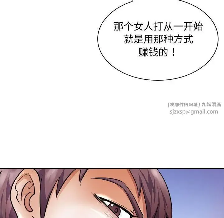 母女 - 第6話 - page 120