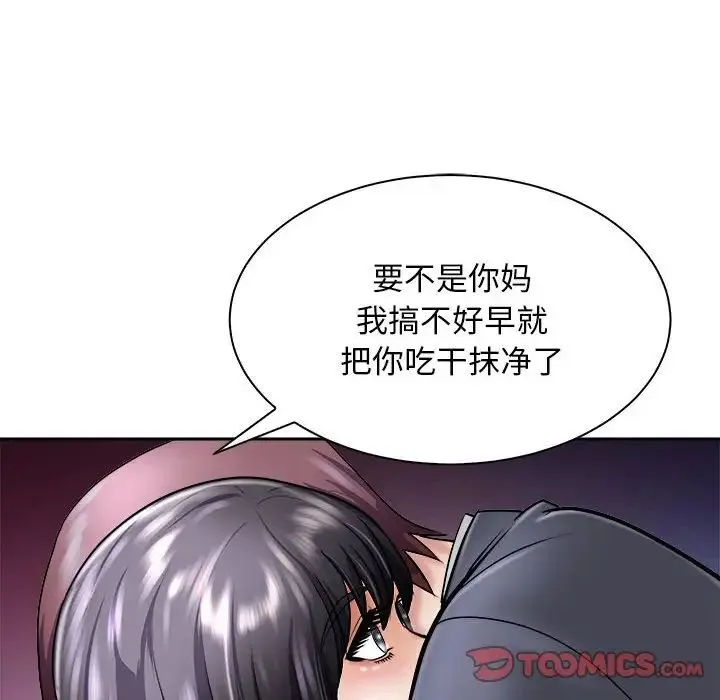 母女 - 第6話 - page 124