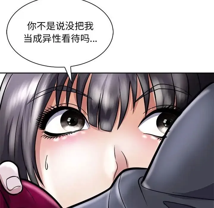 母女 - 第6話 - page 126