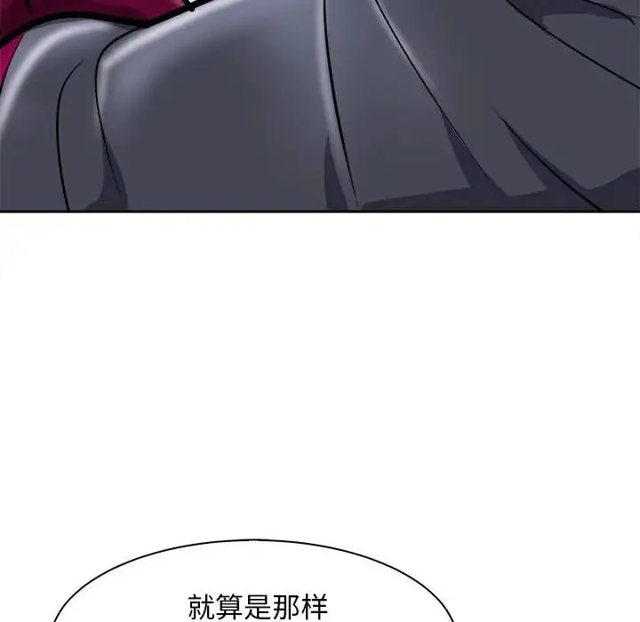 母女 - 第6話 - page 127