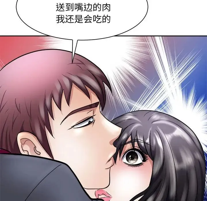 母女 - 第6話 - page 128
