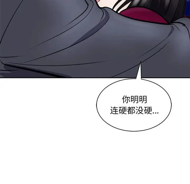 母女 - 第6話 - page 129