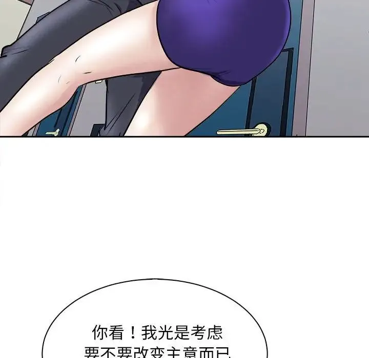 母女 - 第6話 - page 131