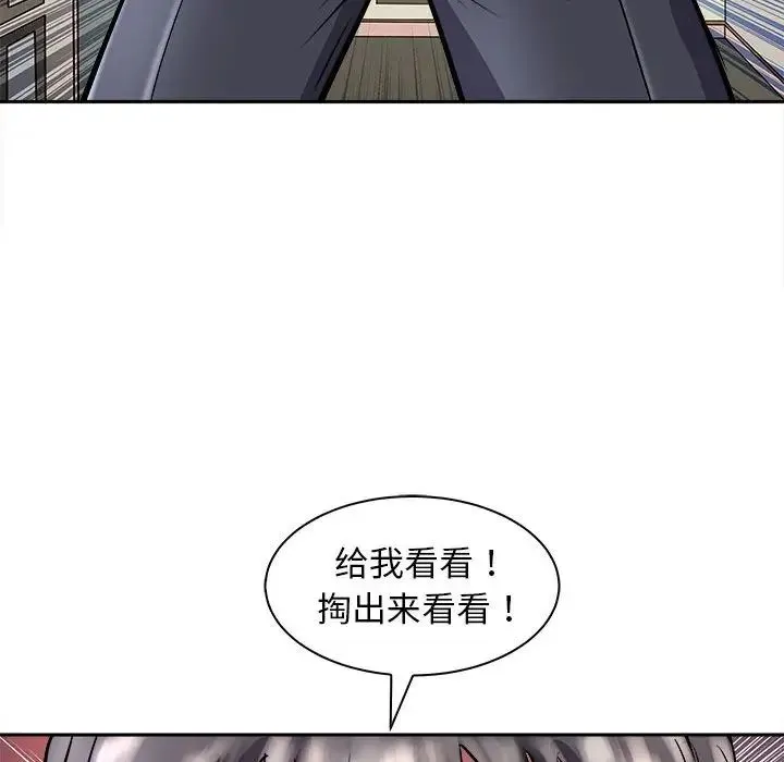 母女 - 第6話 - page 137