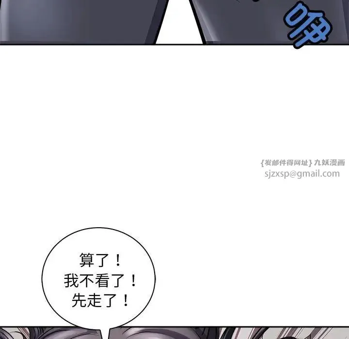 母女 - 第6話 - page 146