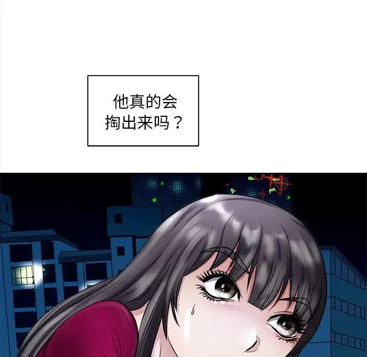 母女 - 第6話 - page 151