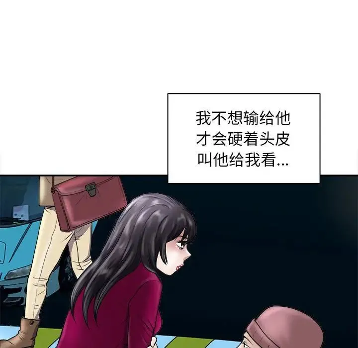 母女 - 第6話 - page 153