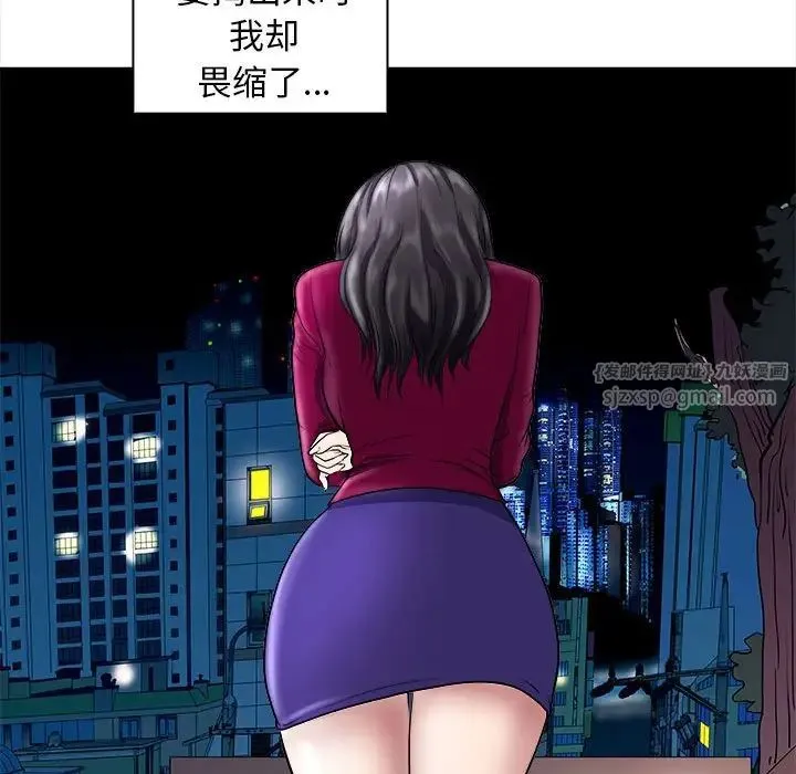 母女 - 第6話 - page 155