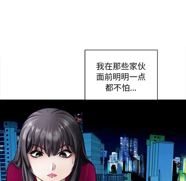 母女 - 第6話 - page 157