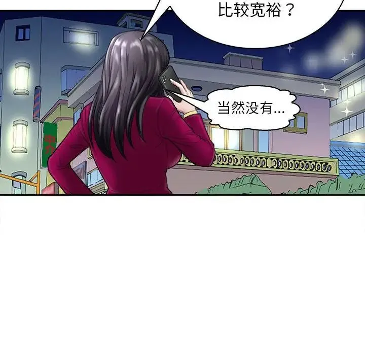 母女 - 第6話 - page 167