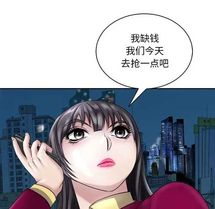 母女 - 第6話 - page 168