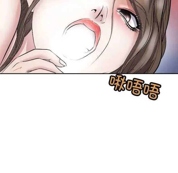 母女 - 第6話 - page 177