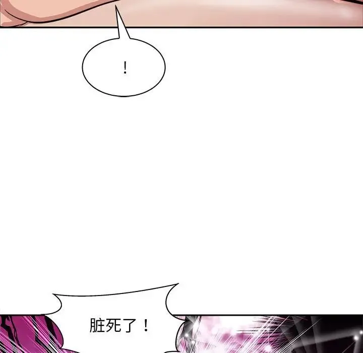 母女 - 第6話 - page 183