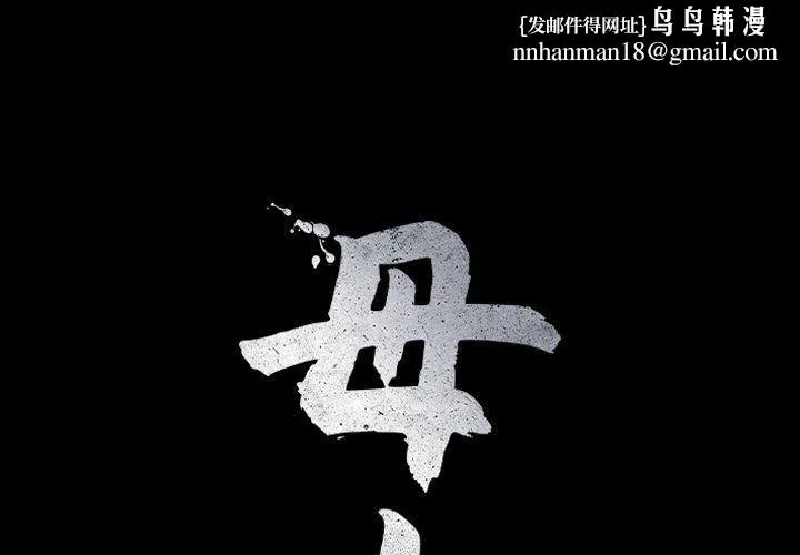 母女 - 第10話 - page 1