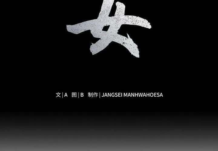 母女 - 第10話 - page 2