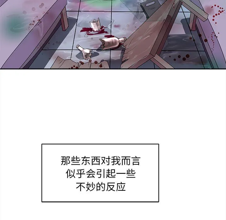 母女 - 第10話 - page 5