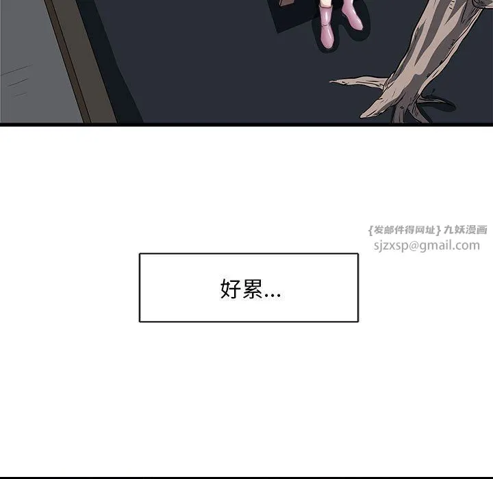 母女 - 第10話 - page 14