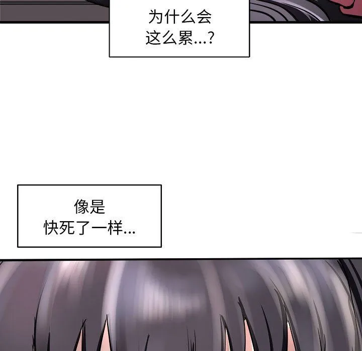 母女 - 第10話 - page 16