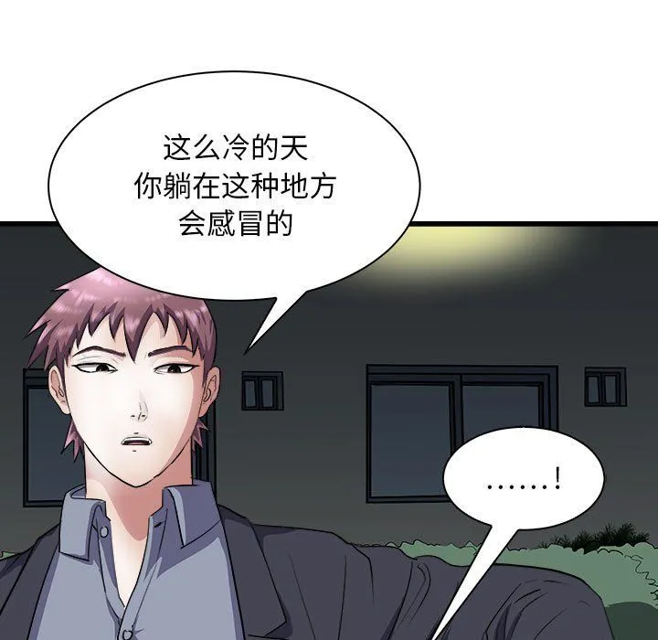母女 - 第10話 - page 22
