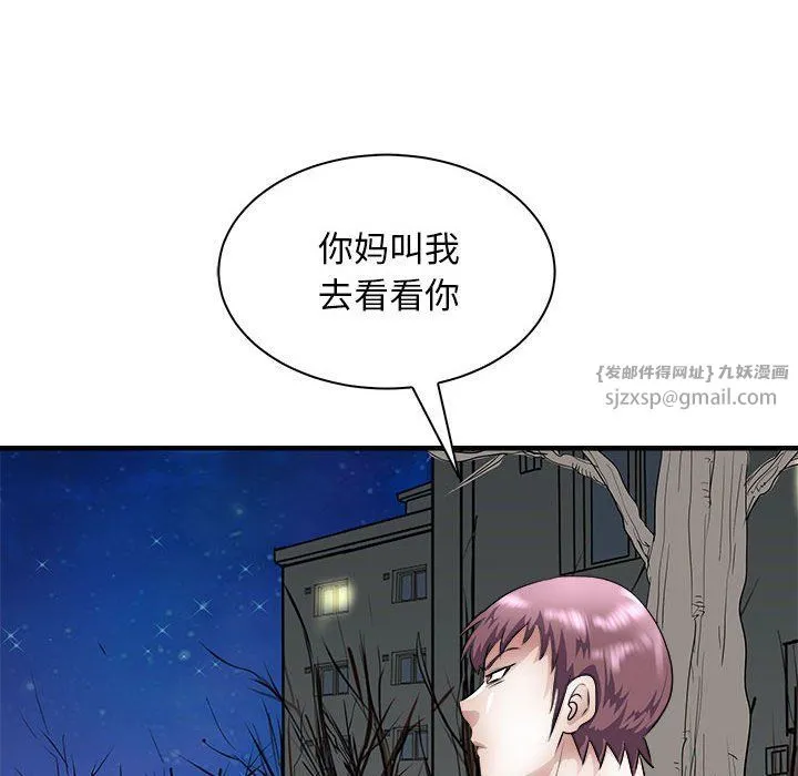 母女 - 第10話 - page 28