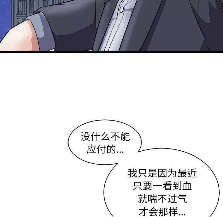 母女 - 第10話 - page 32